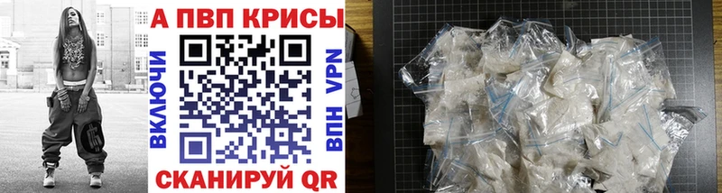 APVP Crystall  blacksprut зеркало  Лаишево 