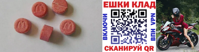 Экстази 280мг  Лаишево 