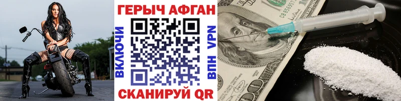 хочу наркоту Лаишево ГЕРОИН хмурый